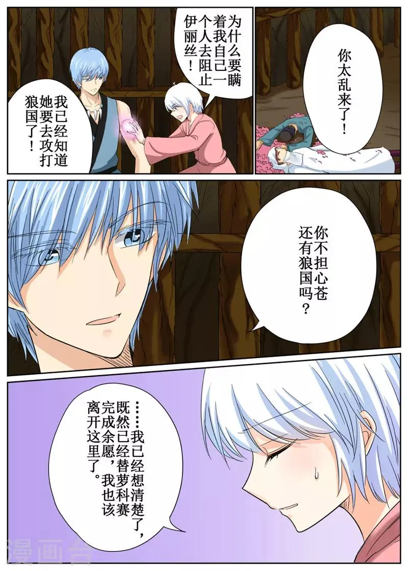 第83话1 第7页