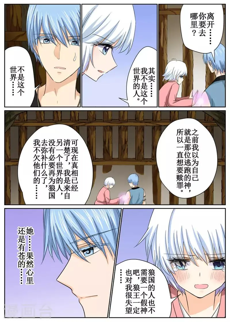 第83话1 第8页