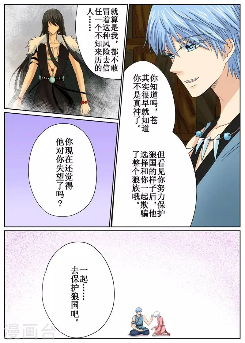 第83话1 第9页