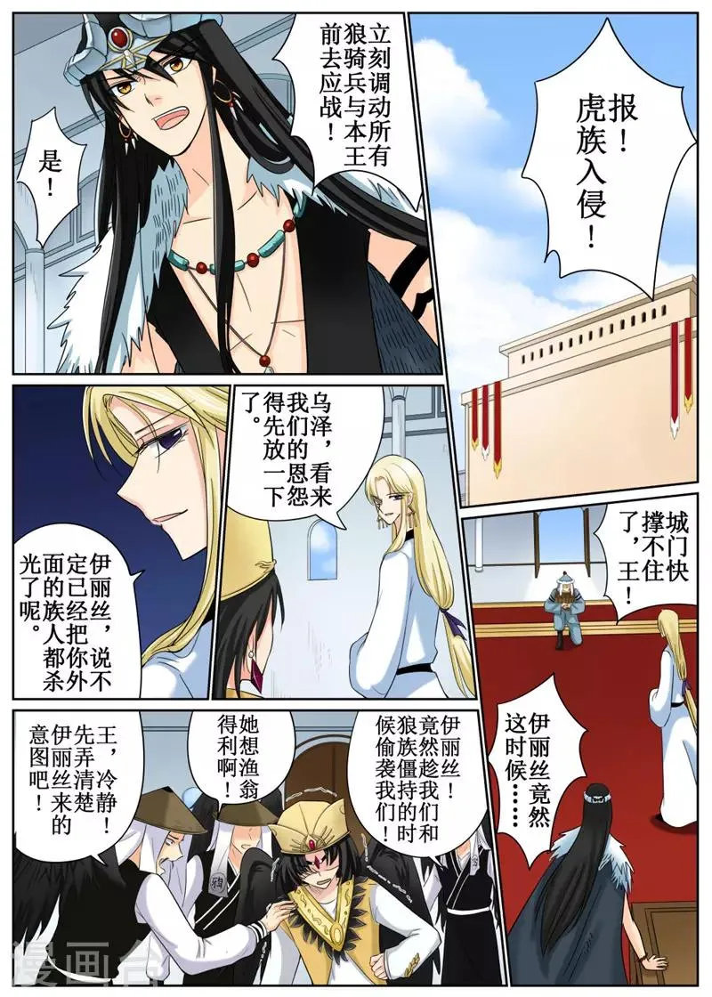 第83话1 第10页