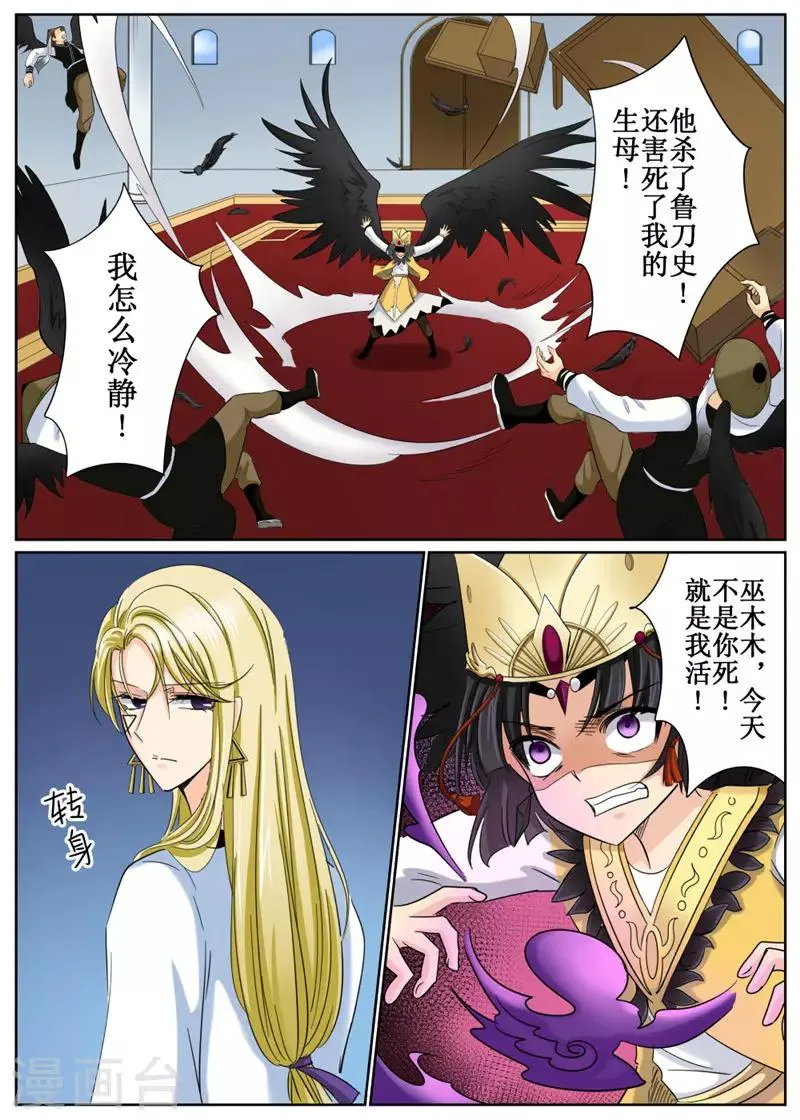 第83话1 第11页