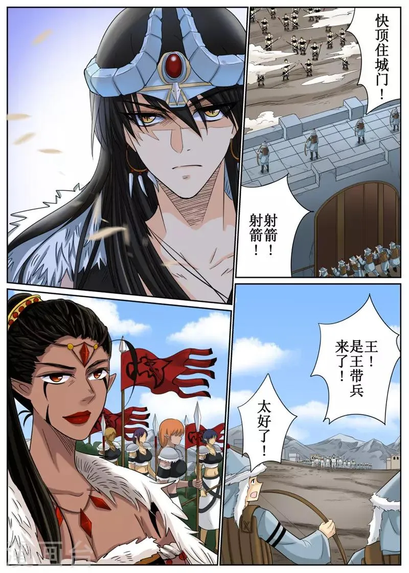 第83话1 第12页