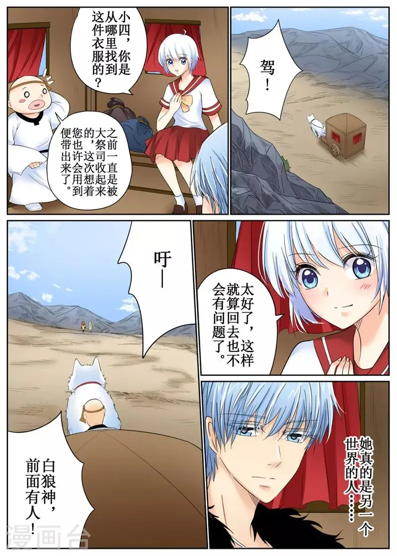 第83话2 第1页