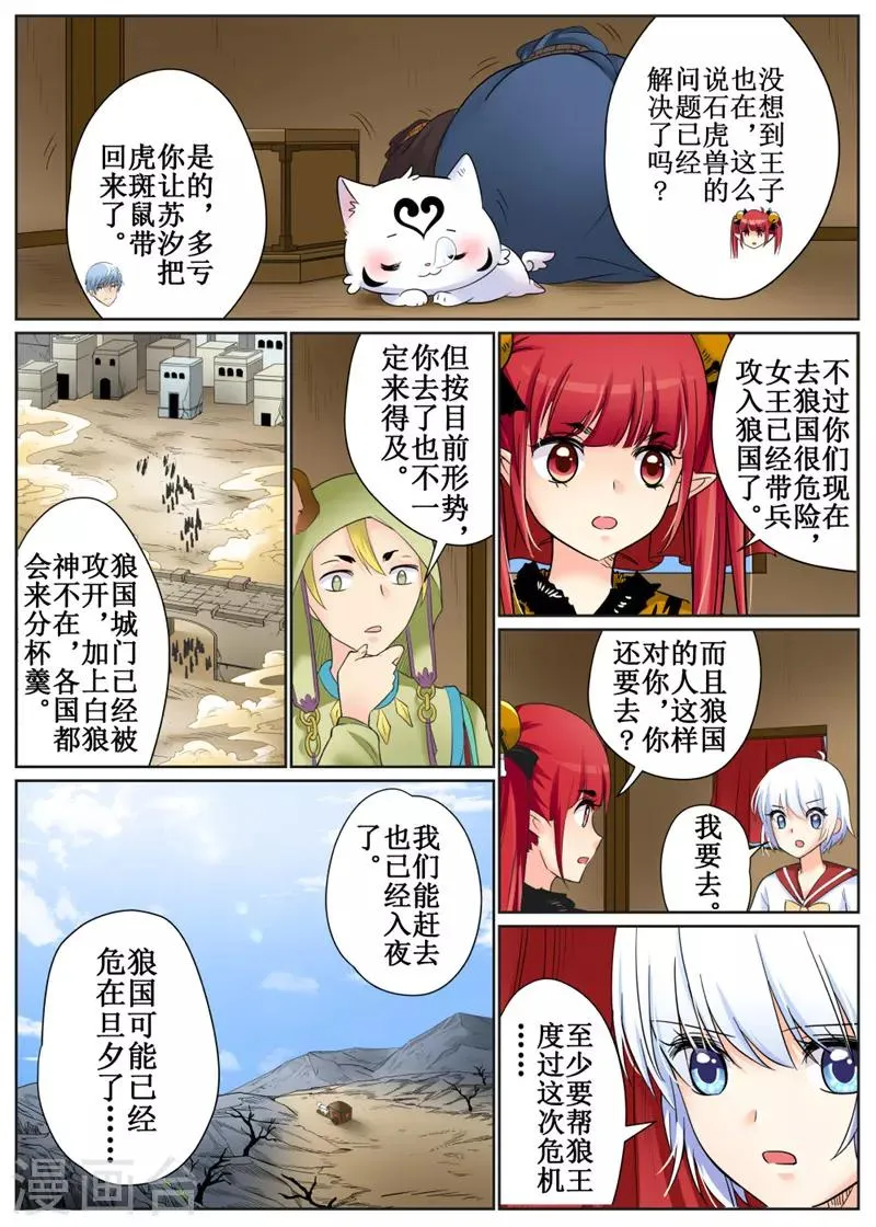 第83话2 第3页