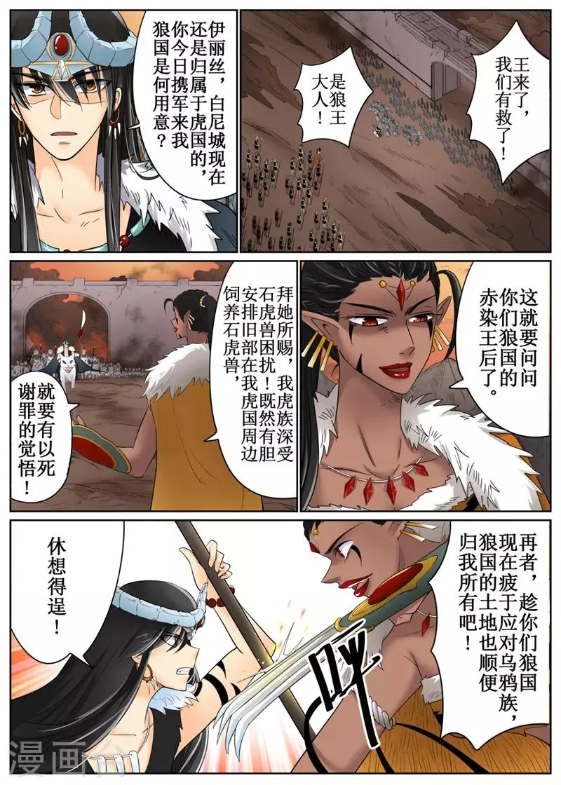 第83话2 第4页