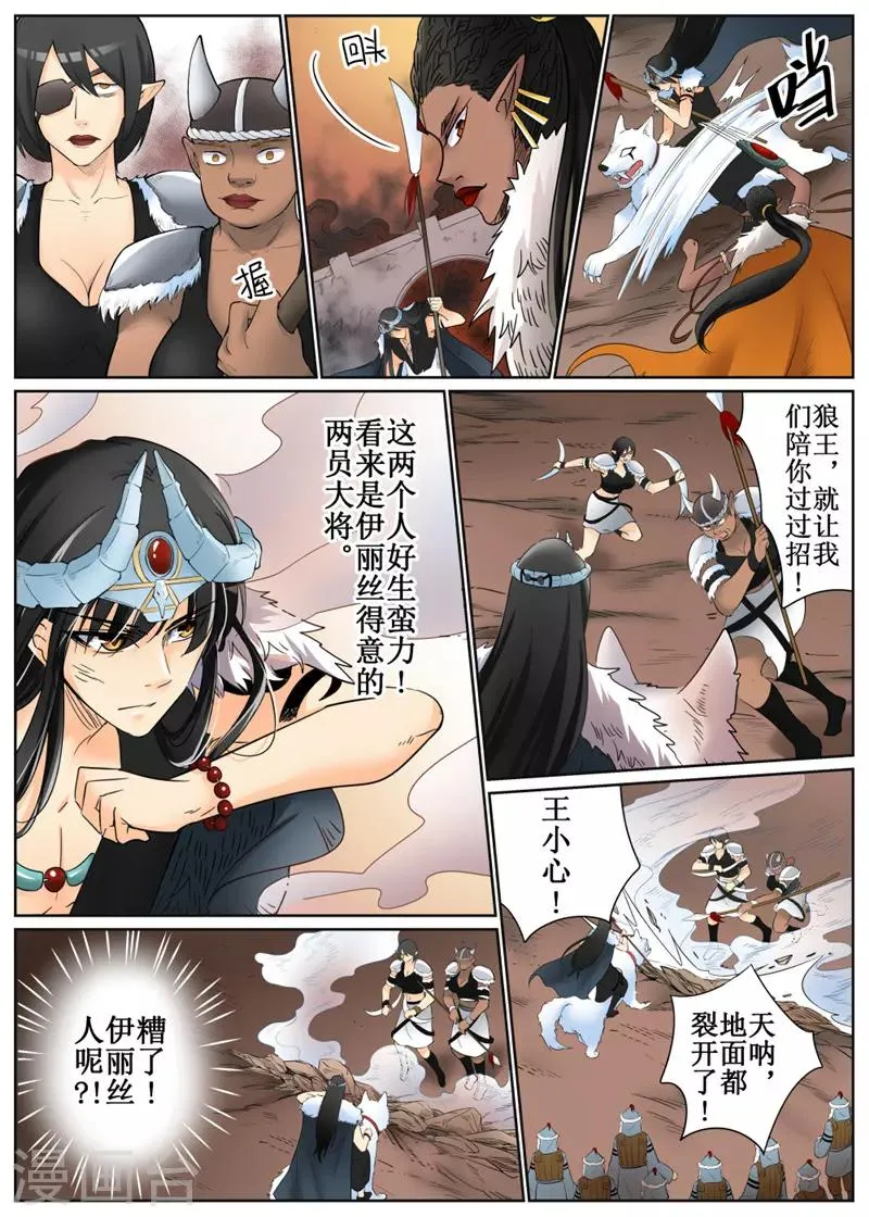 第83话2 第5页