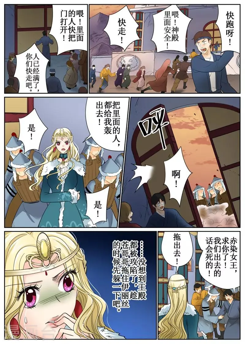 第83话2 第7页