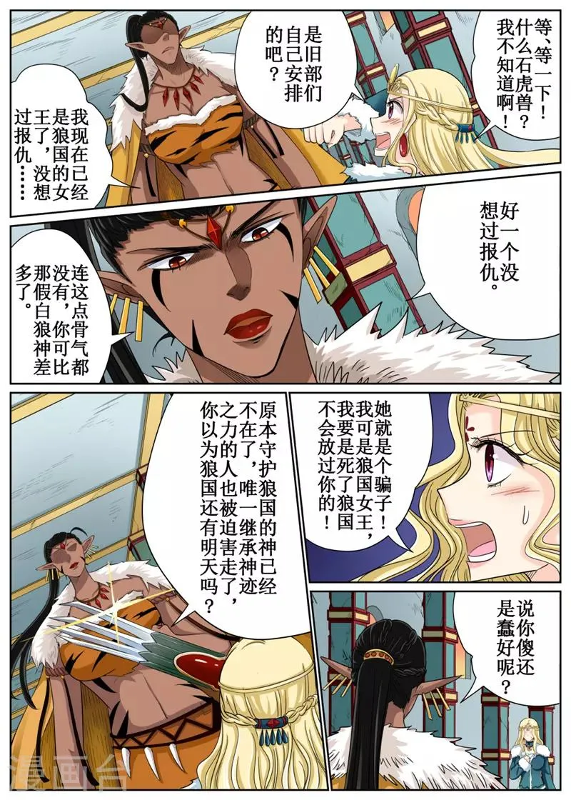 第83话2 第9页