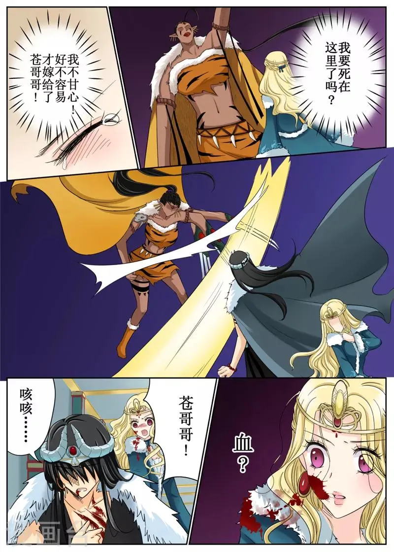 第83话2 第10页