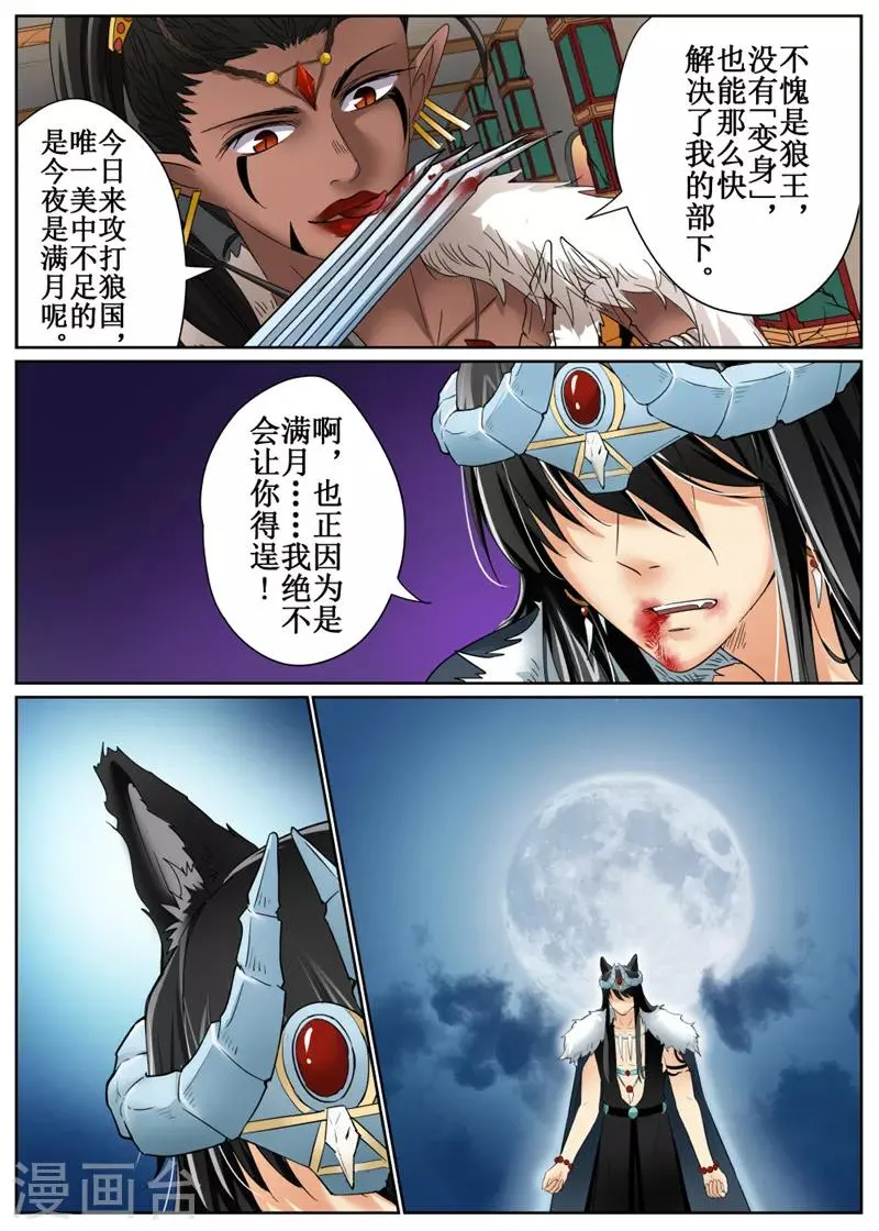 第83话2 第11页