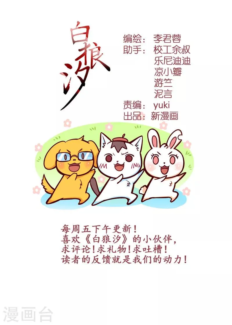 第83话2 第13页