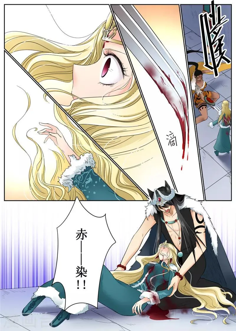第84话1 第1页