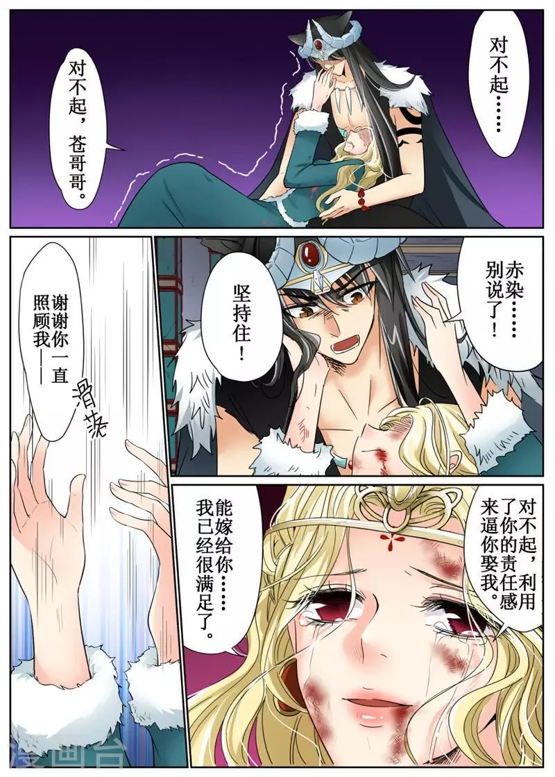 第84话1 第2页