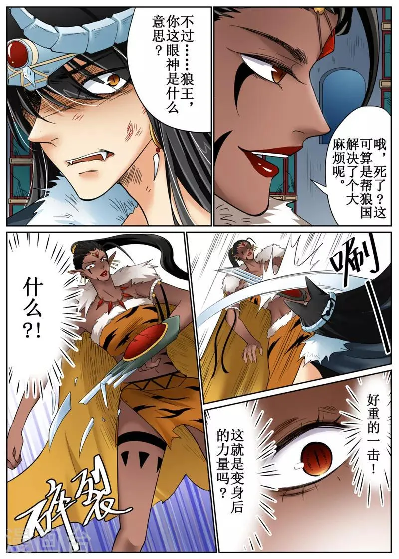 第84话1 第3页