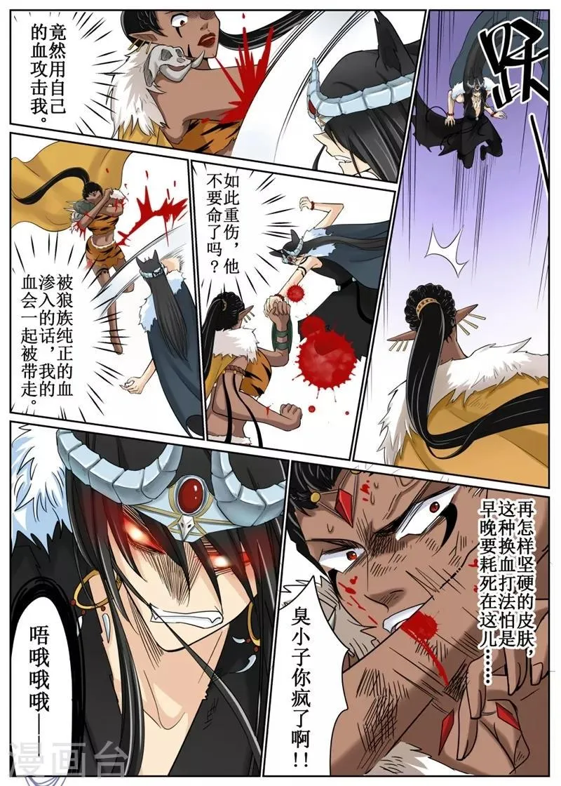 第84话1 第4页