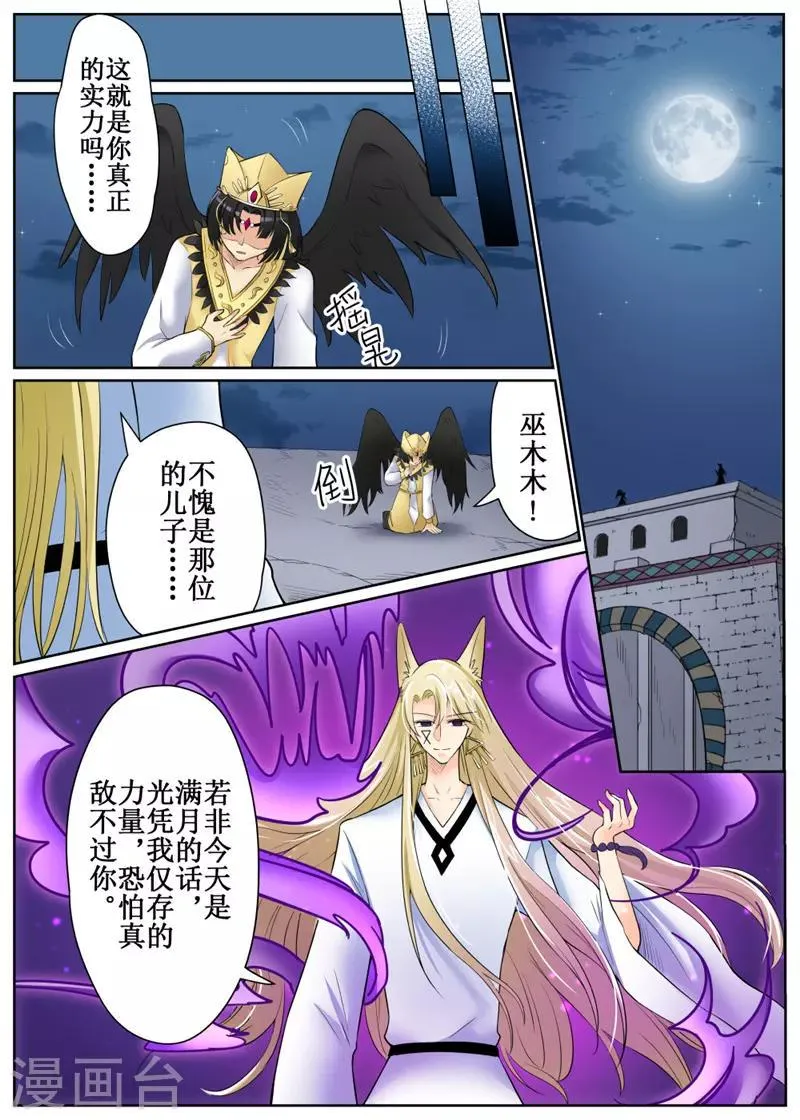 第84话1 第5页