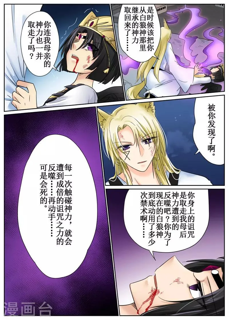 第84话1 第6页