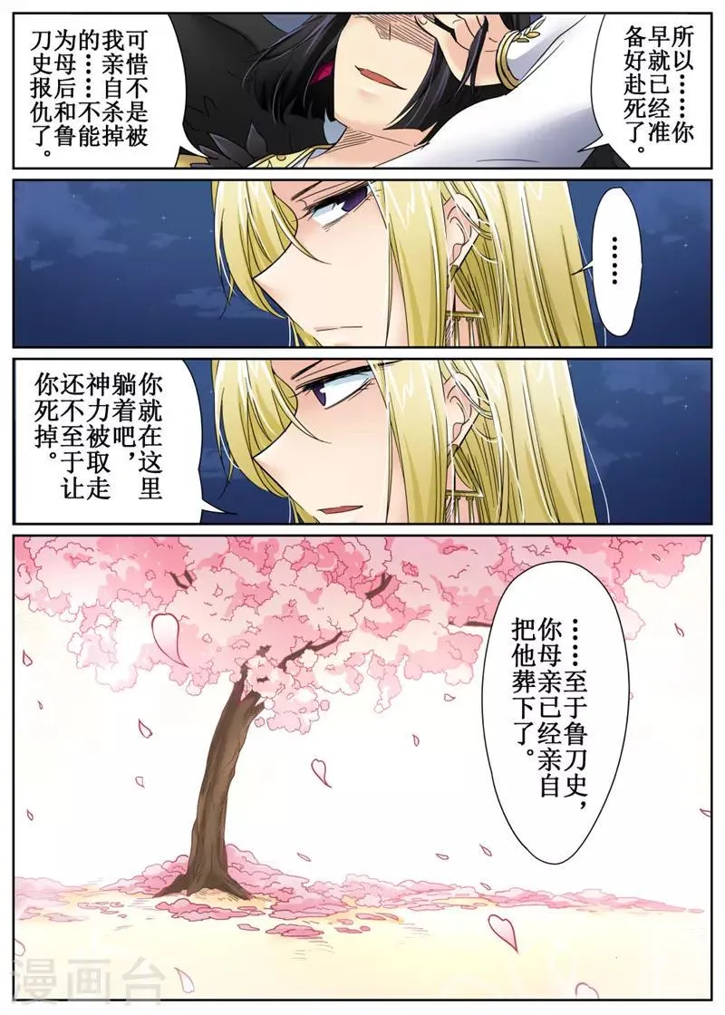 第84话1 第7页