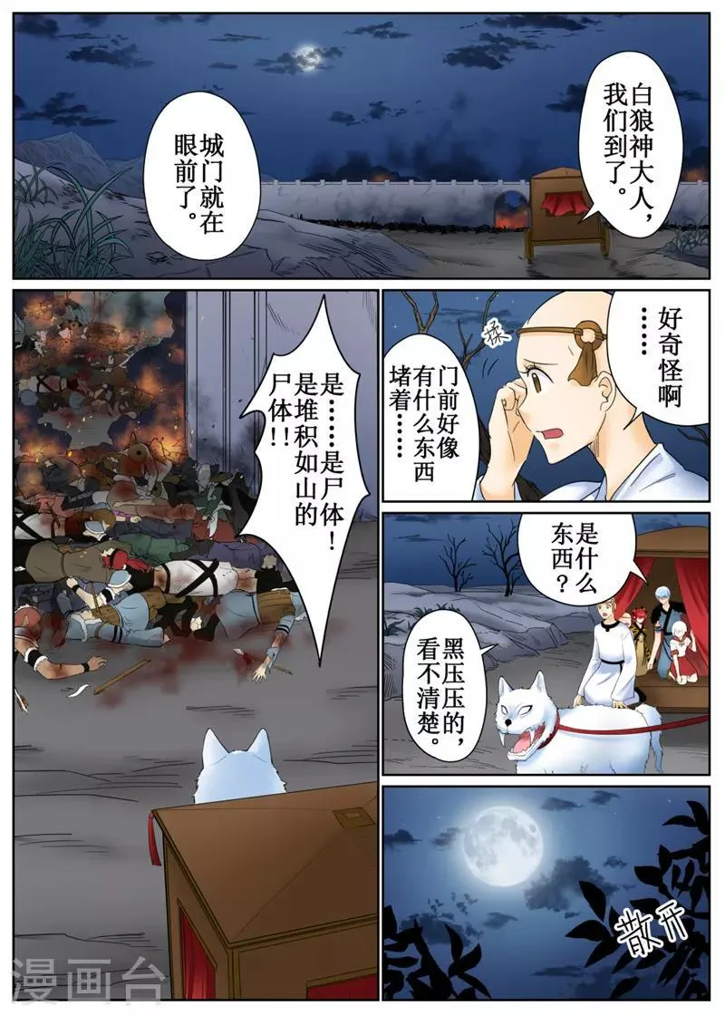 第84话1 第8页