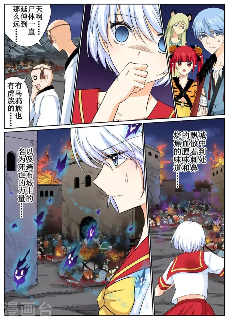 第84话1 第9页