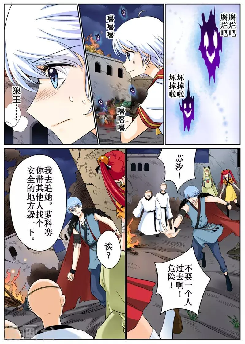第84话1 第10页
