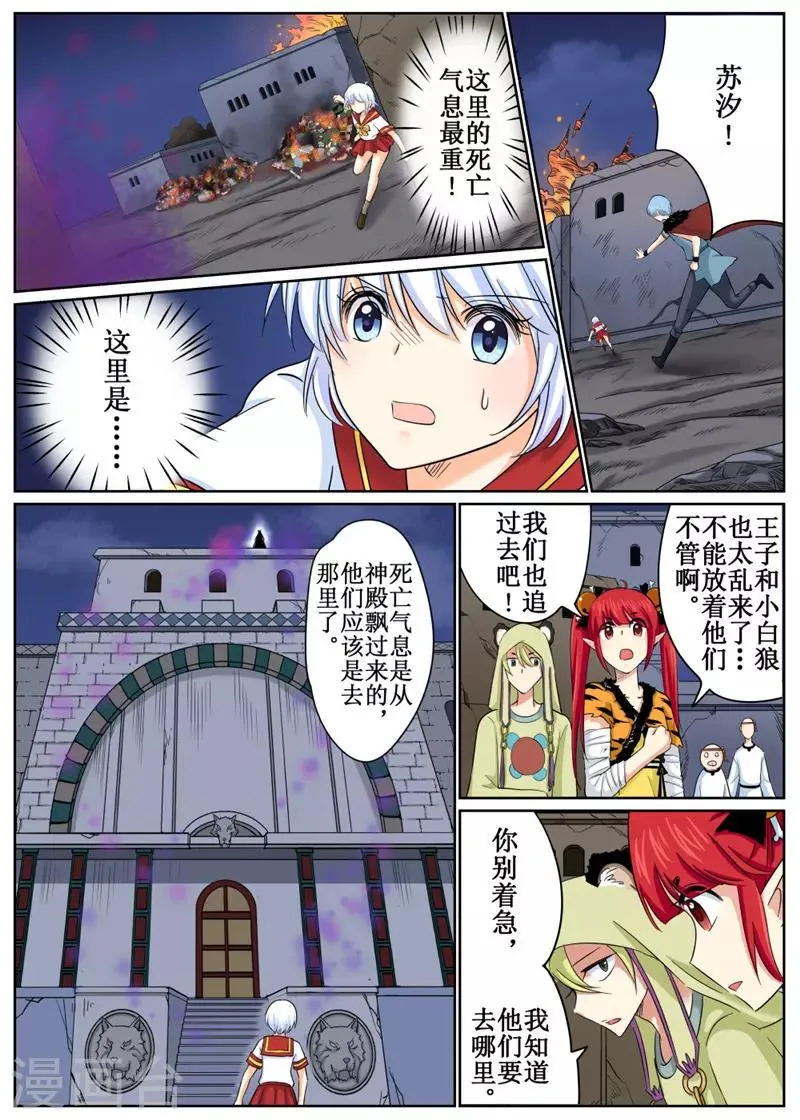 第84话1 第11页