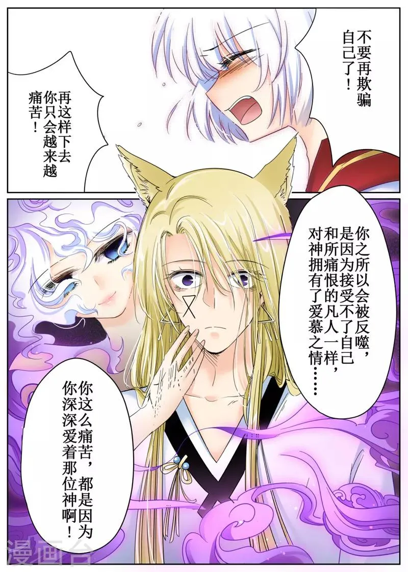 最终话 第5页