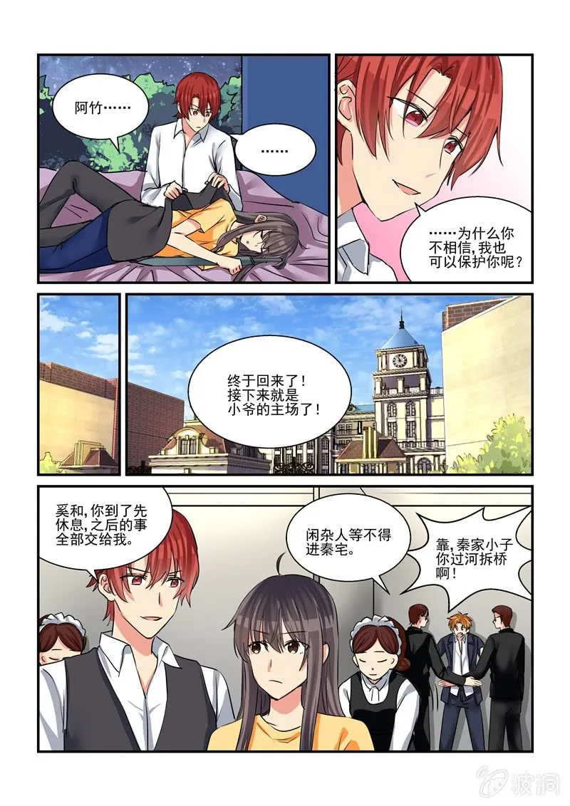 第47话 第9页