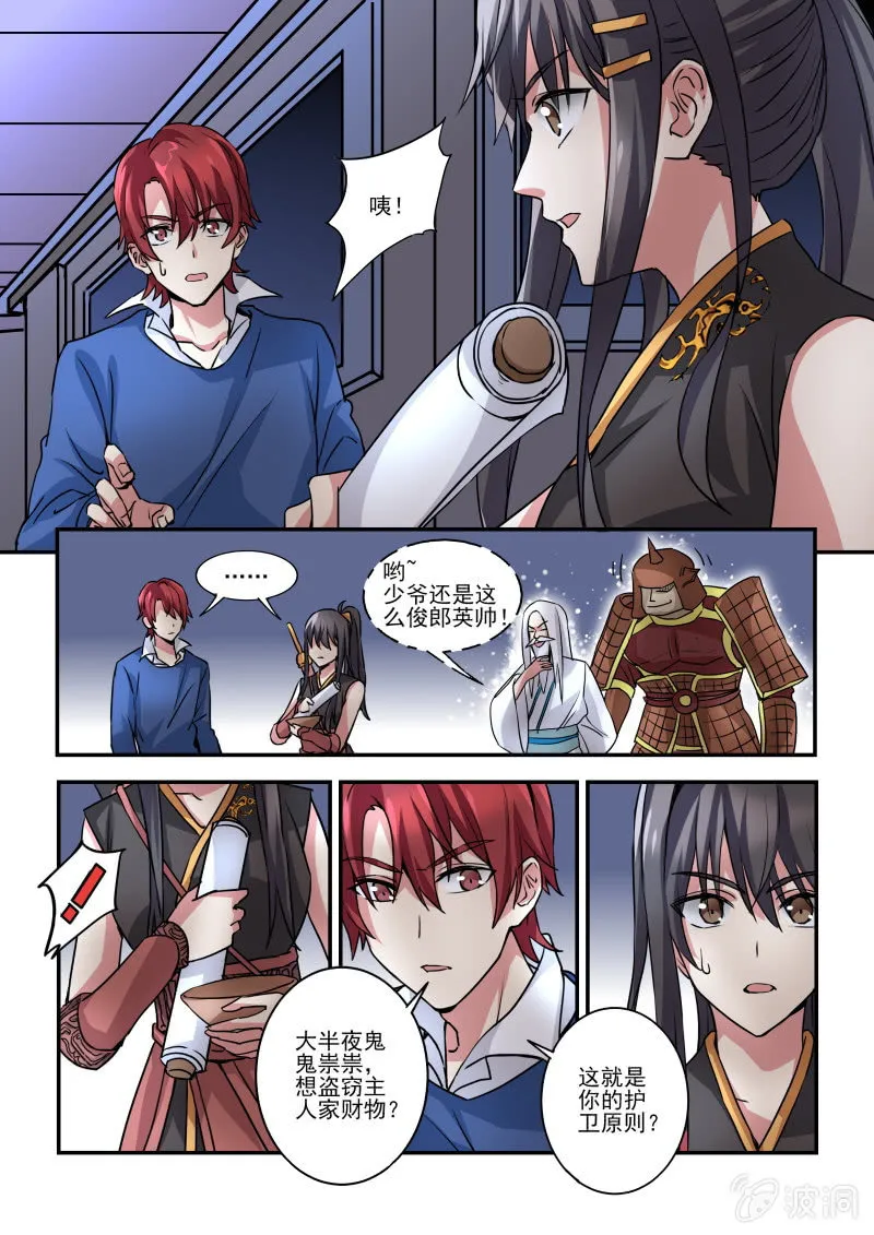 第5话 第8页