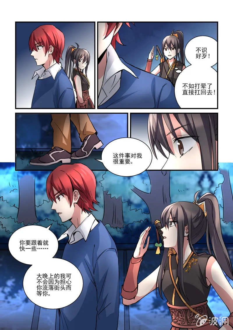 第5话 第16页