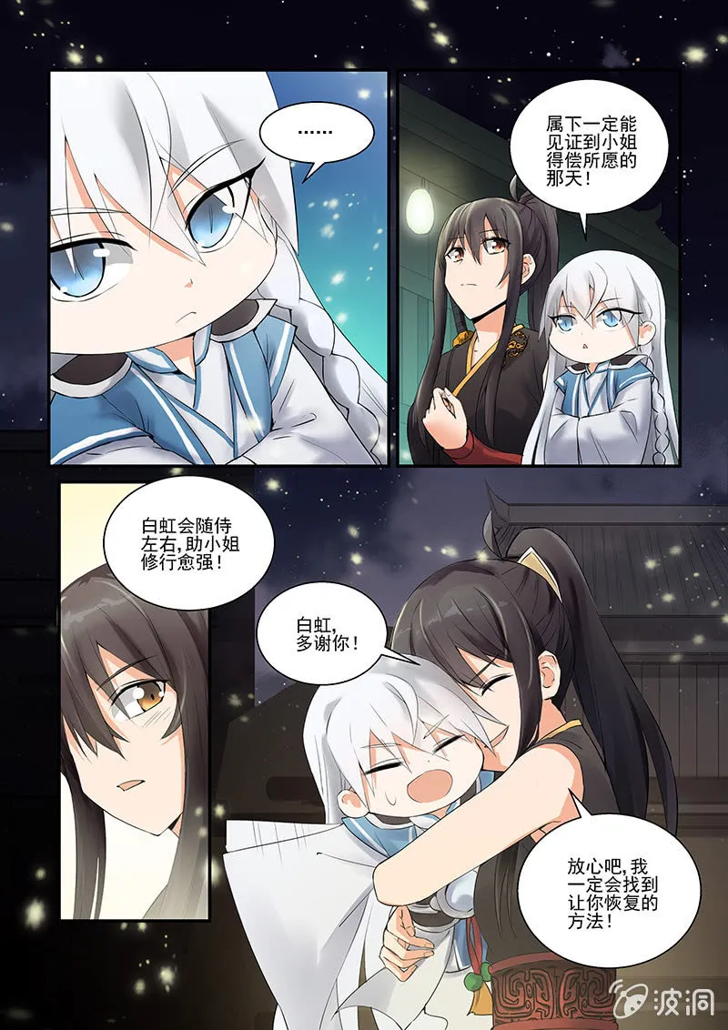 第6话 第9页