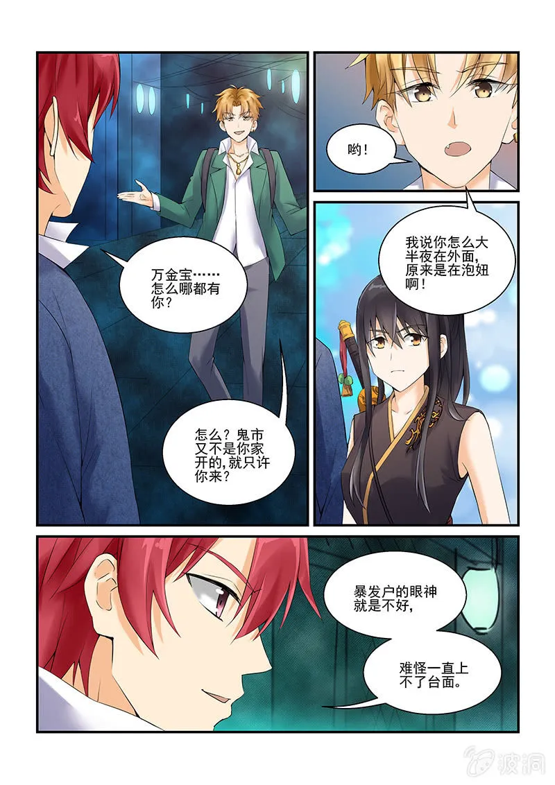第6话 第13页