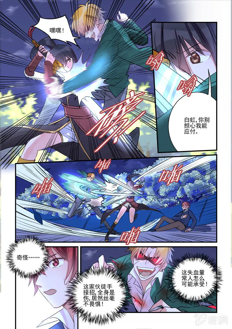 第7话 第5页