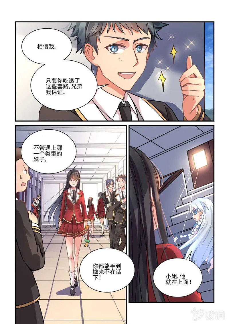 第10话 第8页