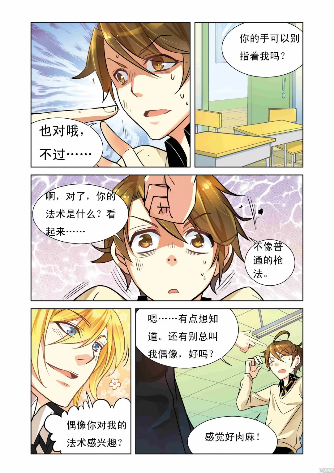 第04话 第5页