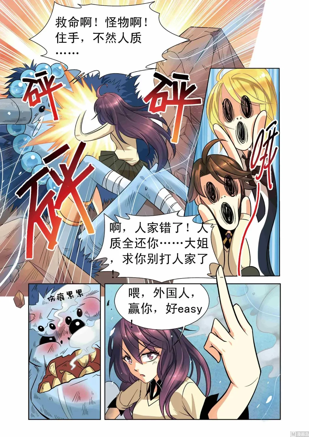 第04话 第22页