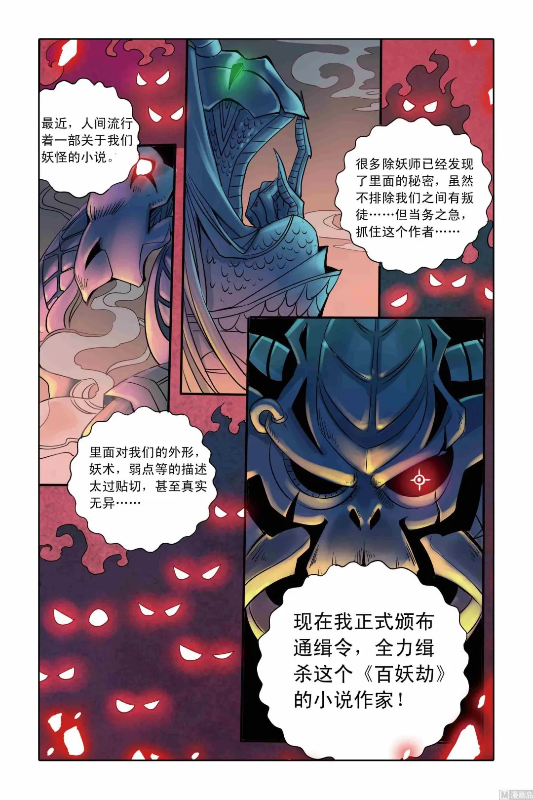 第02话 第2页