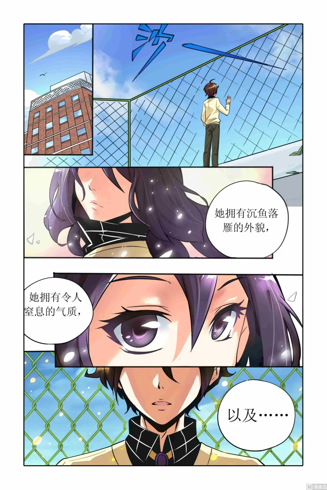 第01话 第2页