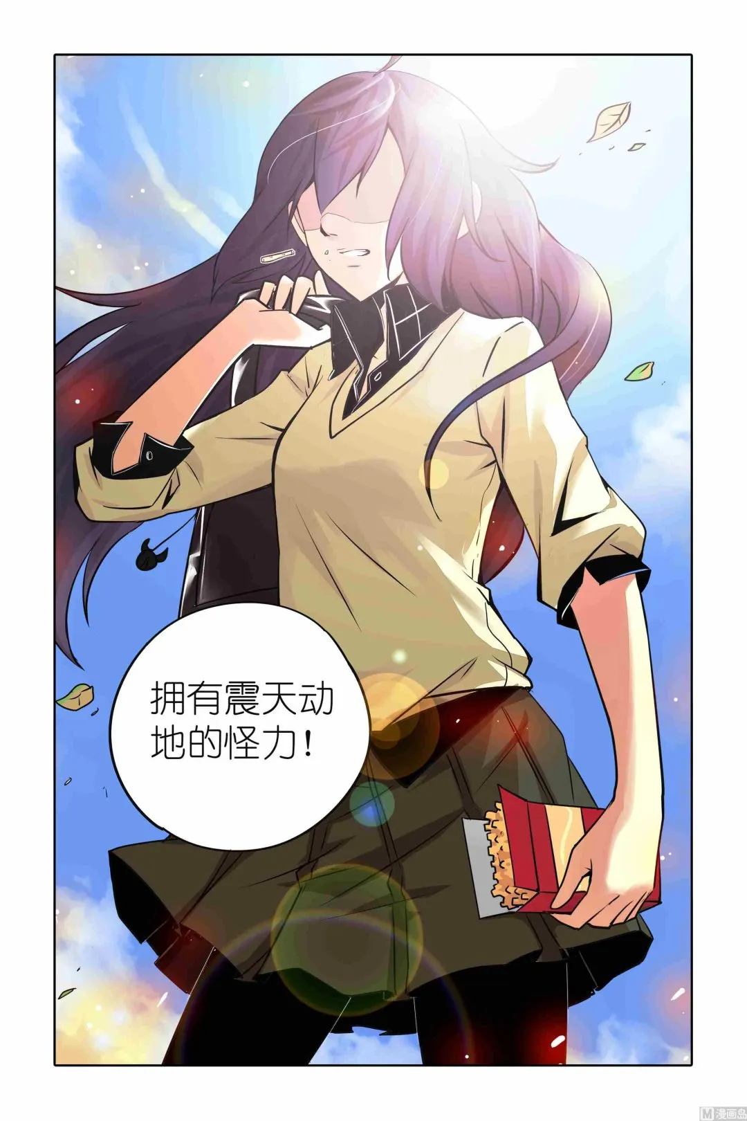 第01话 第3页