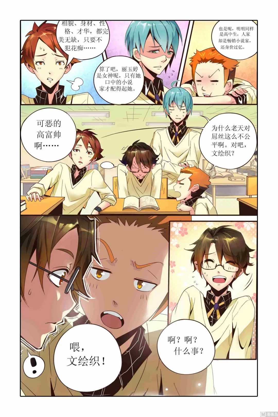 第01话 第5页