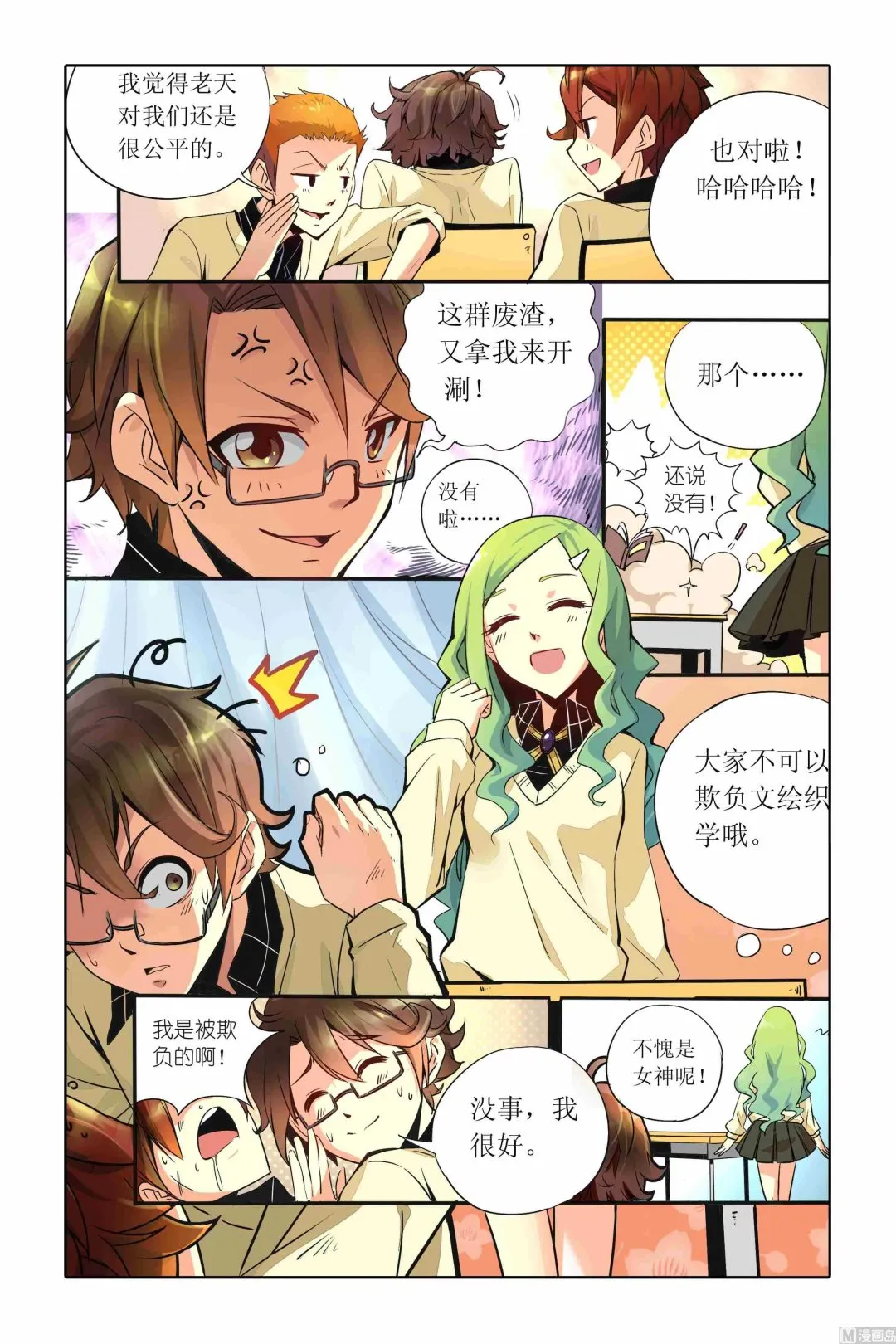 第01话 第6页