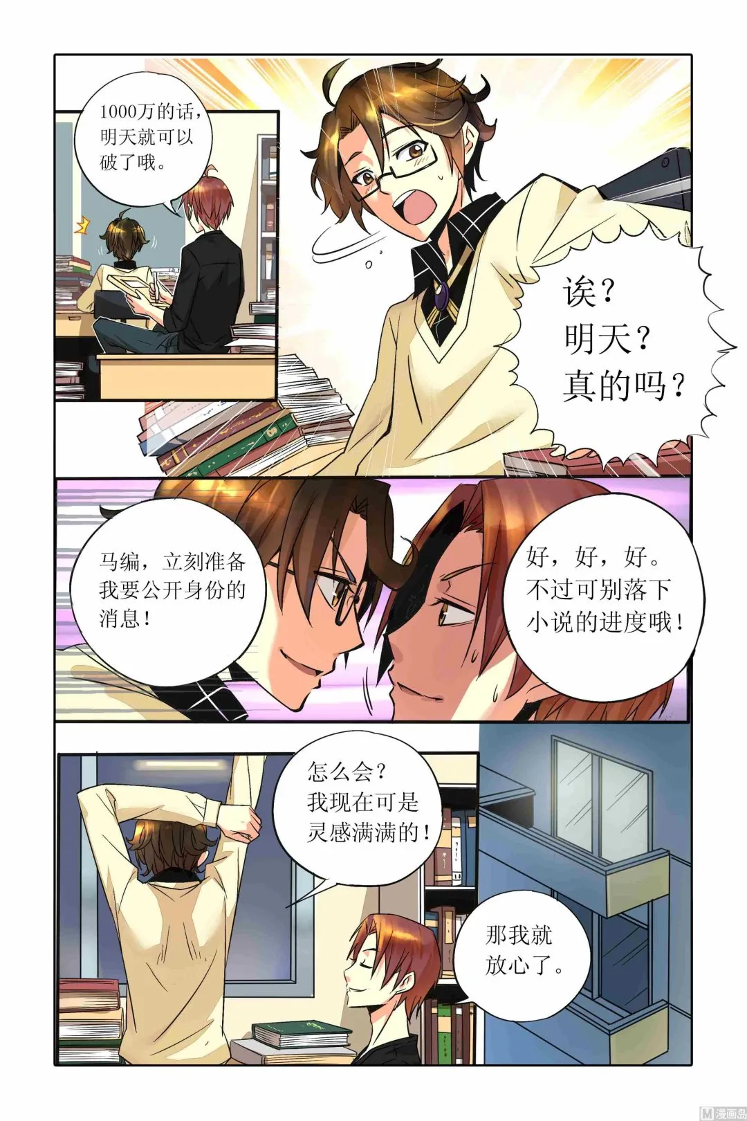第01话 第9页