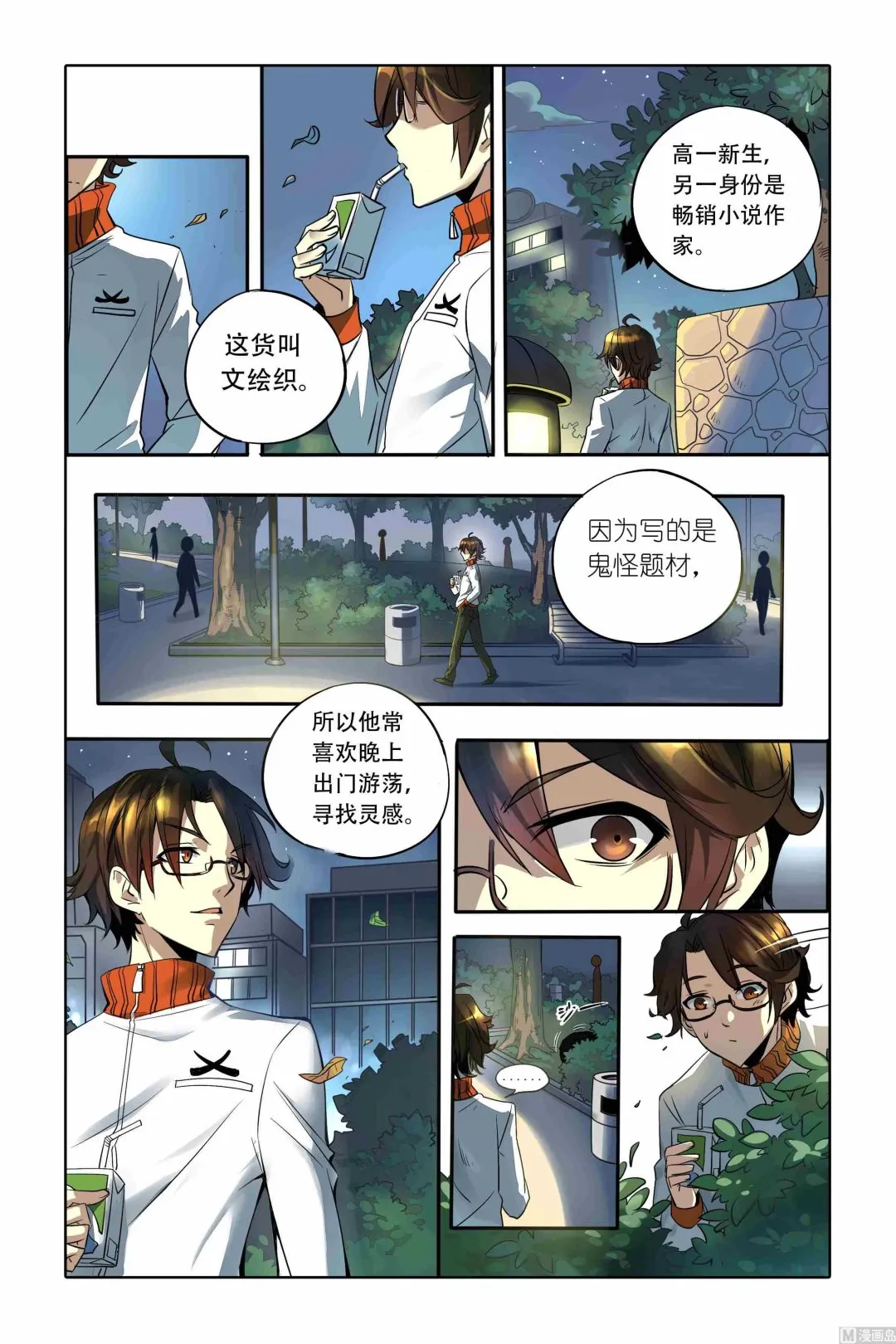 第01话 第10页
