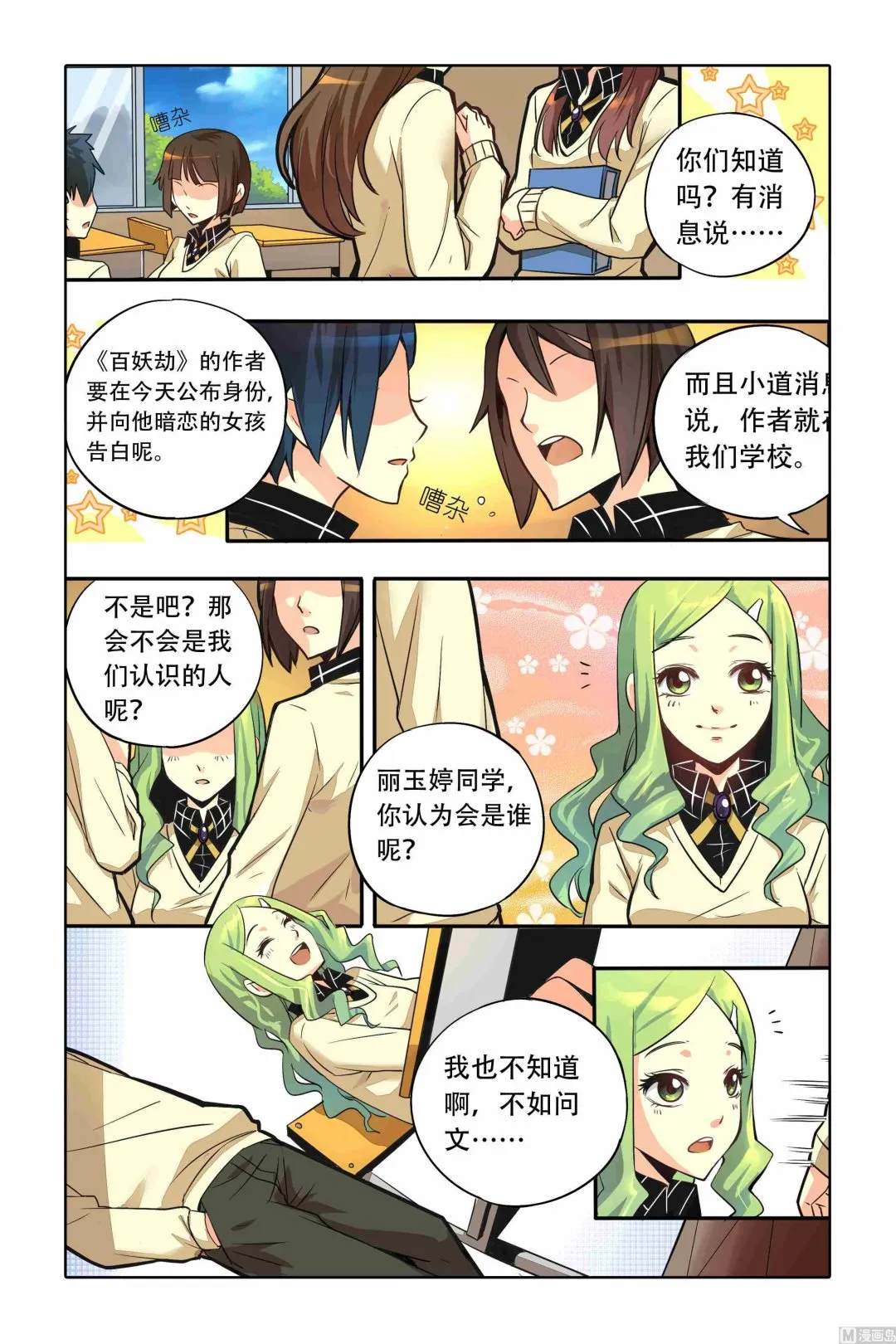 第01话 第13页