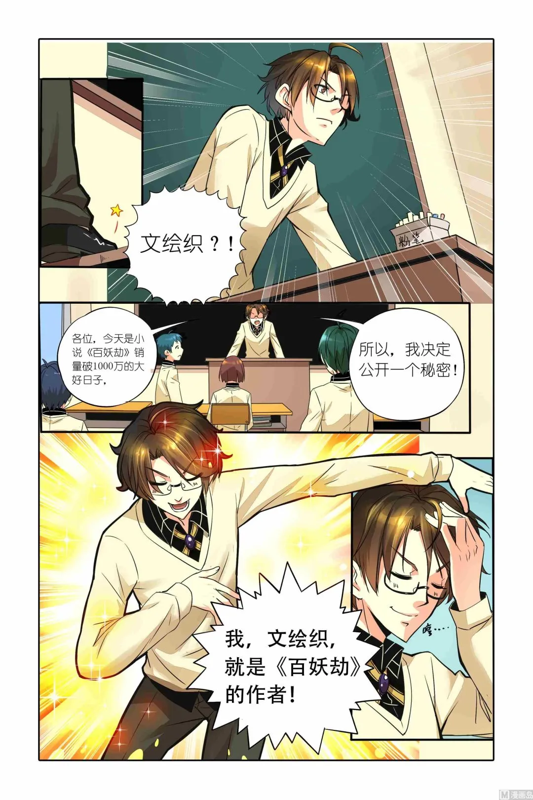 第01话 第14页