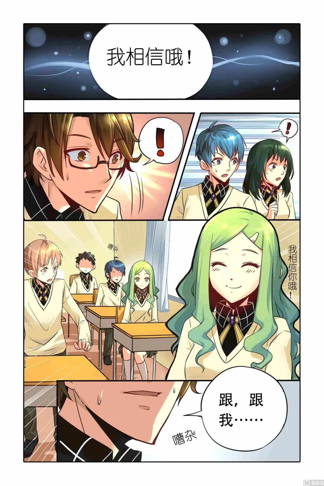 第01话 第16页