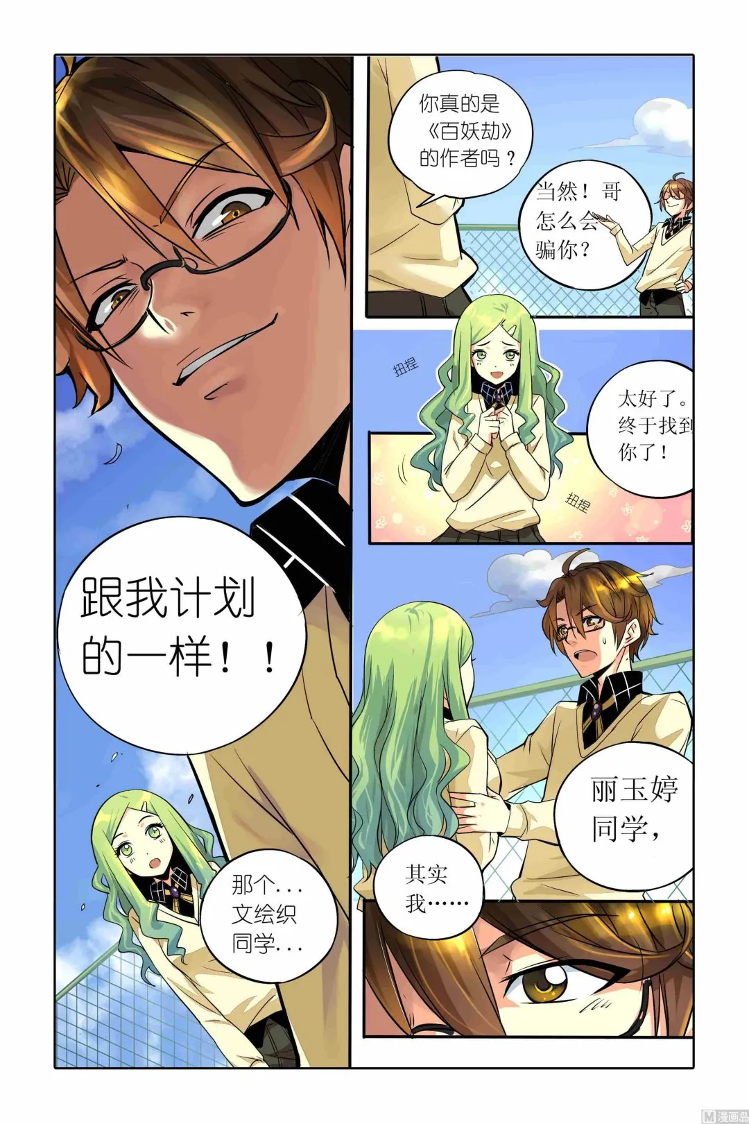 第01话 第17页
