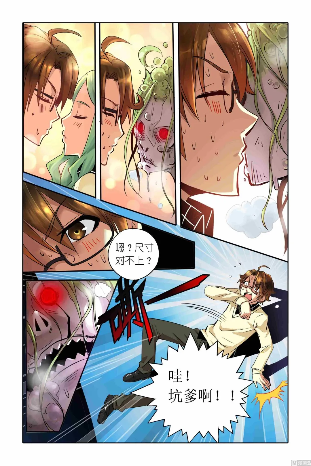 第01话 第18页