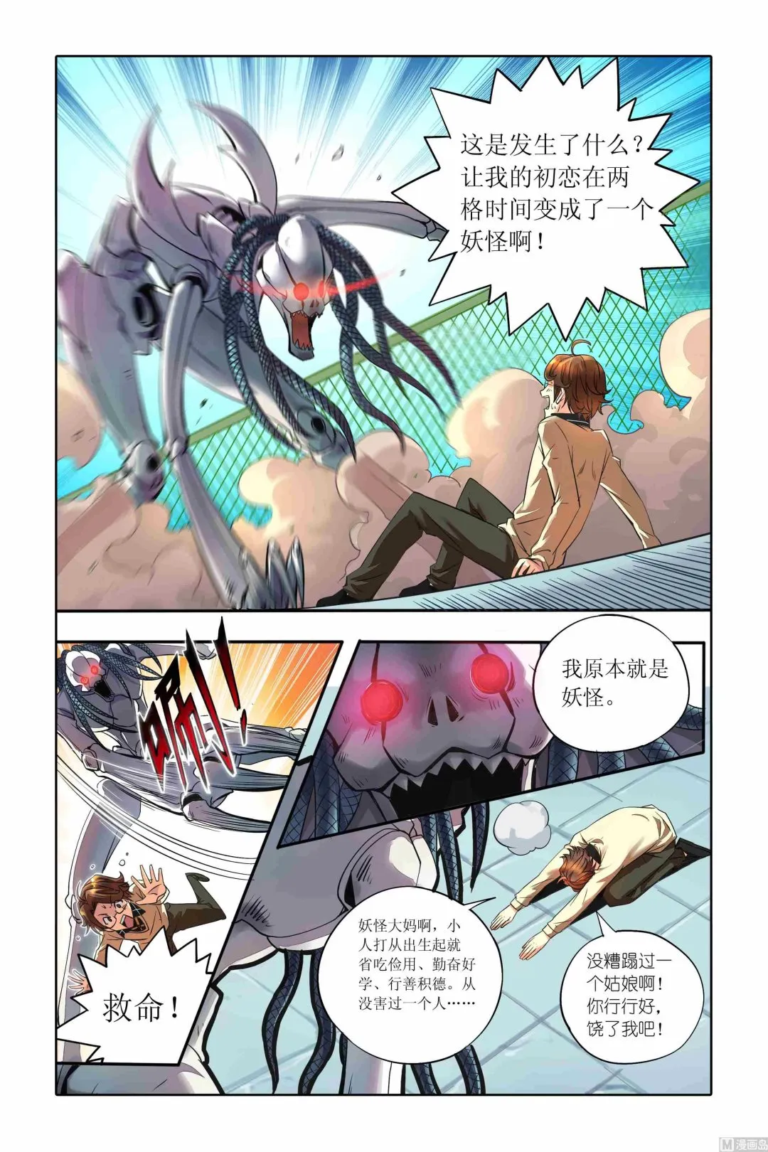 第01话 第19页