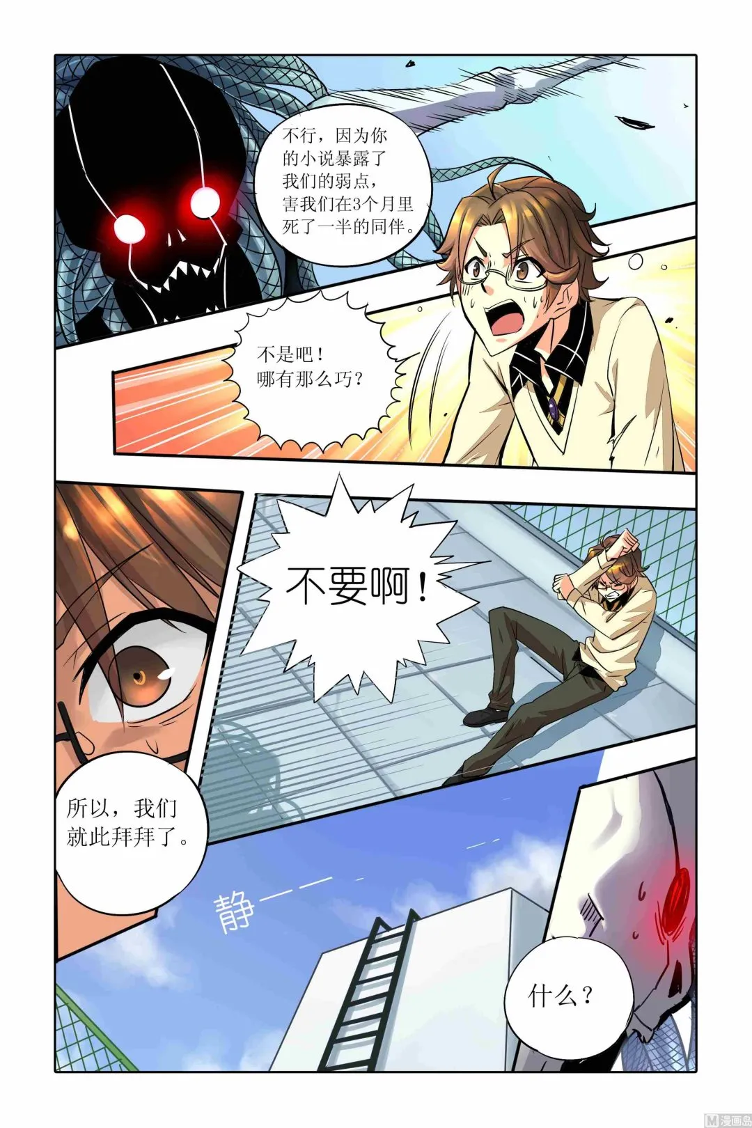 第01话 第20页